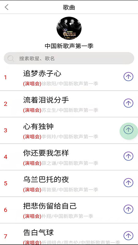 炫音(机顶盒控制)