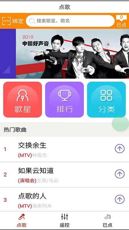 炫音(机顶盒控制)