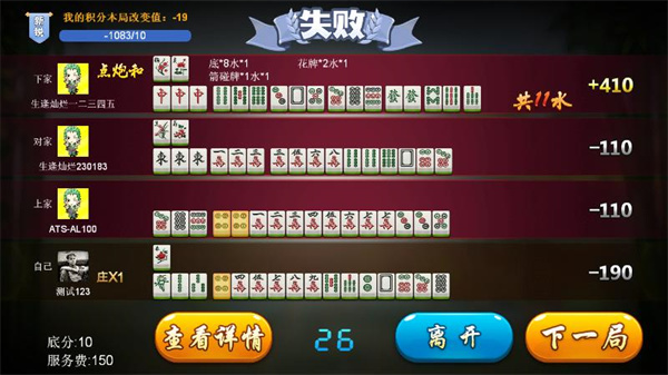 鹭岛游厦门麻将