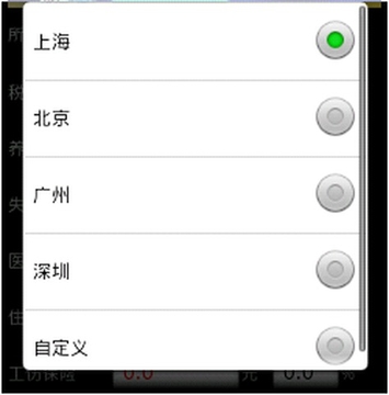 上海工资计算器在线计算软件