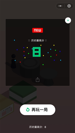 黑松鼠跳一跳1.7版本下载