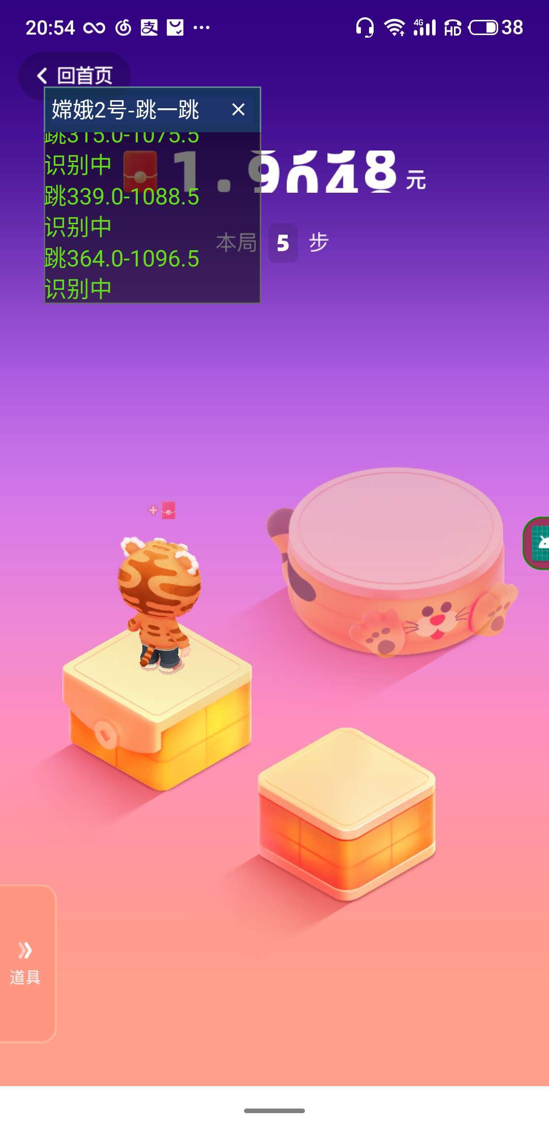 快手跳一跳助手2023