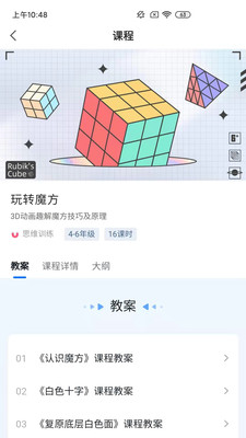 飞象星球app(飞象星球学生版)