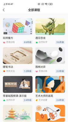 飞象星球app(飞象星球学生版)