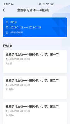 飞象星球app(飞象星球学生版)