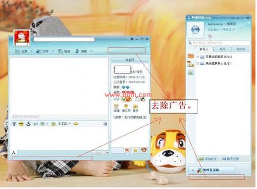 阿里旺旺2012卖家版