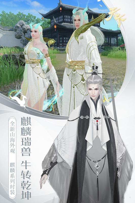 天下手游百度版本下载