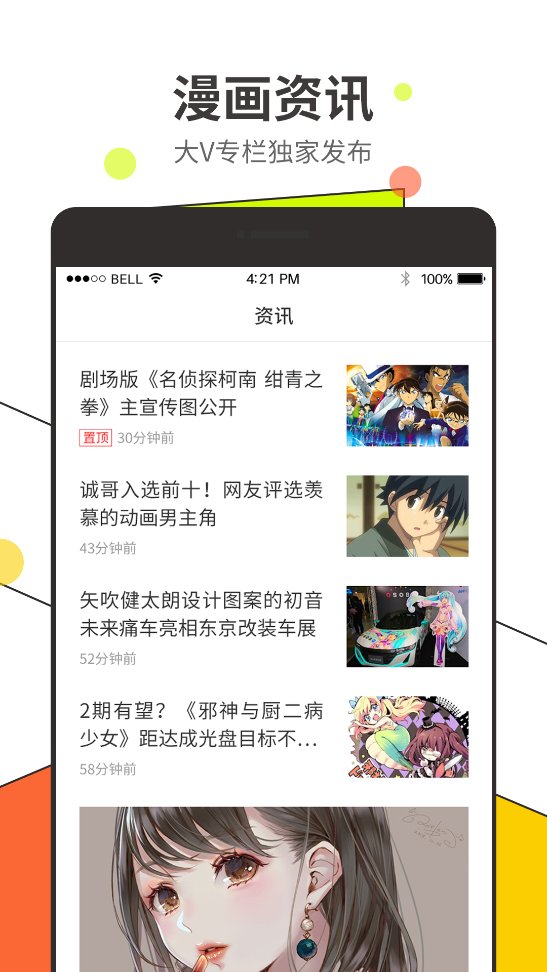 漫番漫画app