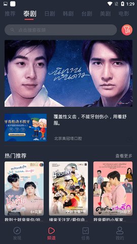 泰萌主app官方下载