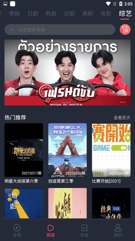 泰萌主app官方下载