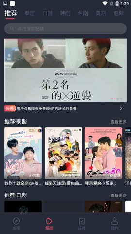 泰萌主app官方下载