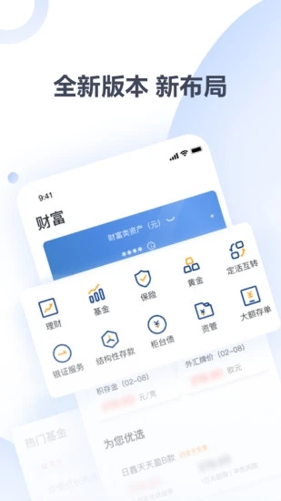 上海农商银行app最新版