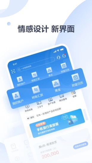 上海农商银行app最新版