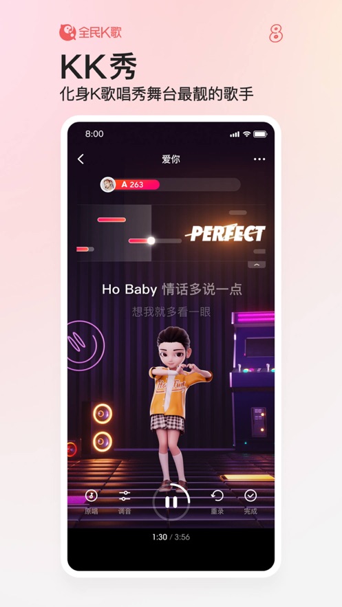 全民K歌iphone/ipad版下载