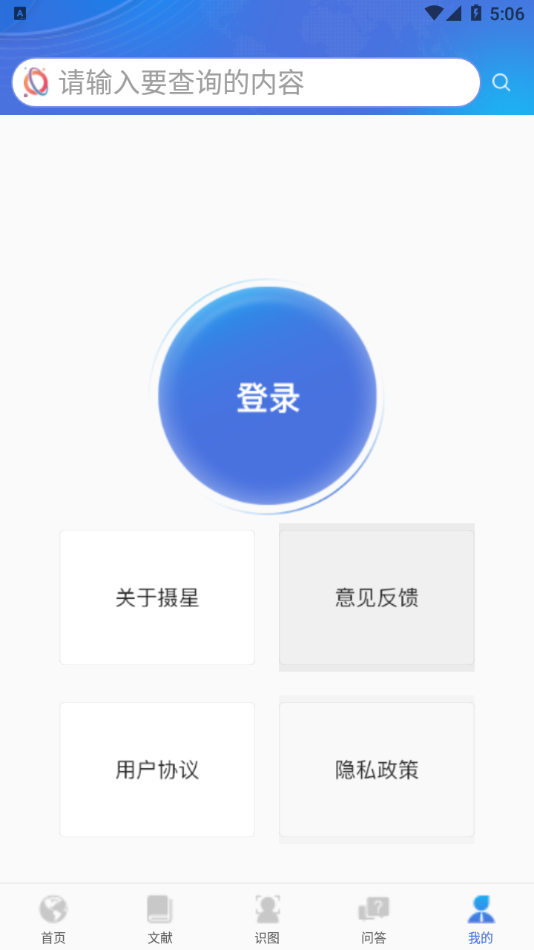 星河搜索