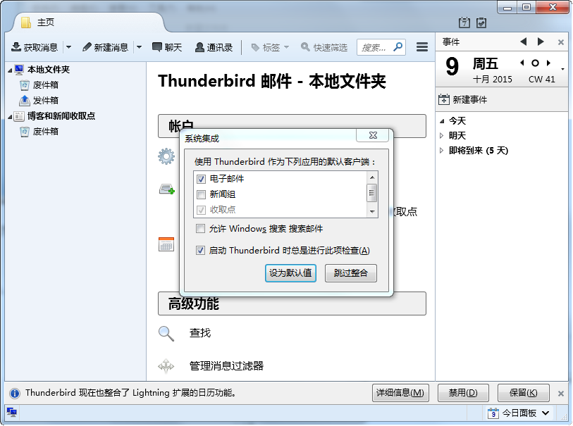 Mozilla Thunderbird