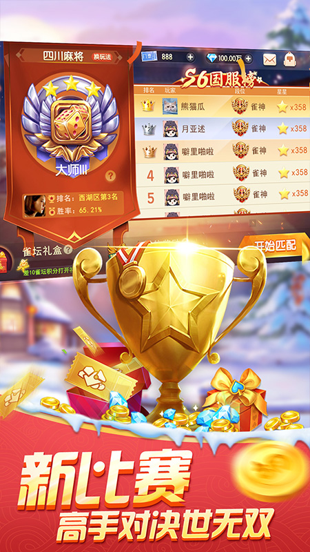 边锋游戏大厅安卓手机版