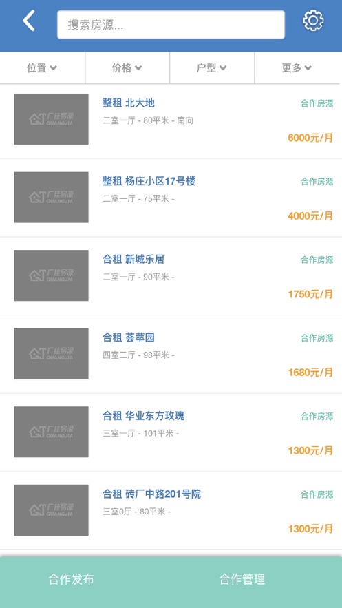 广佳联行房源网app
