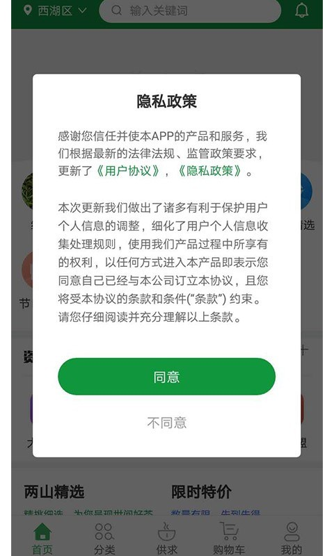 茶之家app