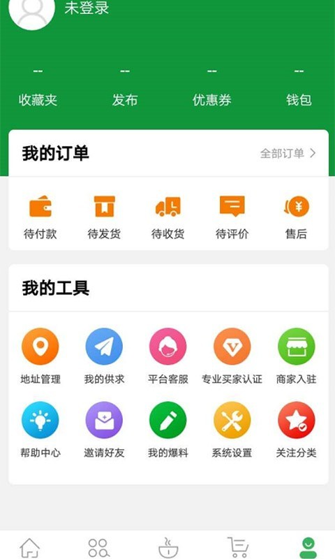 茶之家app