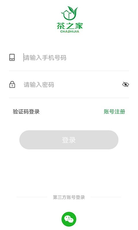 茶之家app