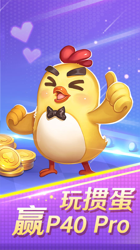 淮安掼蛋手机版免费下载