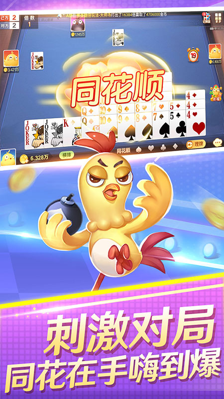 淮安掼蛋手机版免费下载