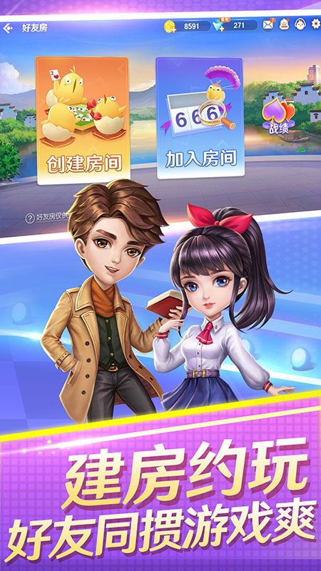 淮安掼蛋手机版免费下载