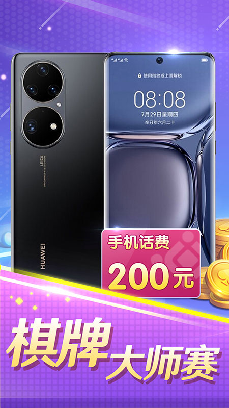 淮安掼蛋手机版免费下载