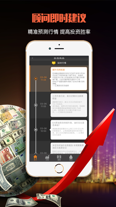 华夏贵金属微交易平台app