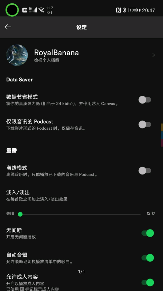 Spotify官方下载安卓最新版