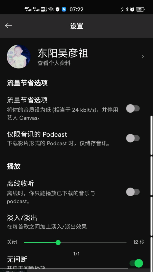 Spotify官方下载安卓最新版