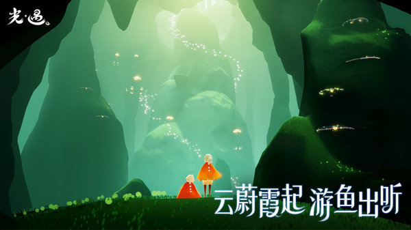 sky光遇国际版正式服下载