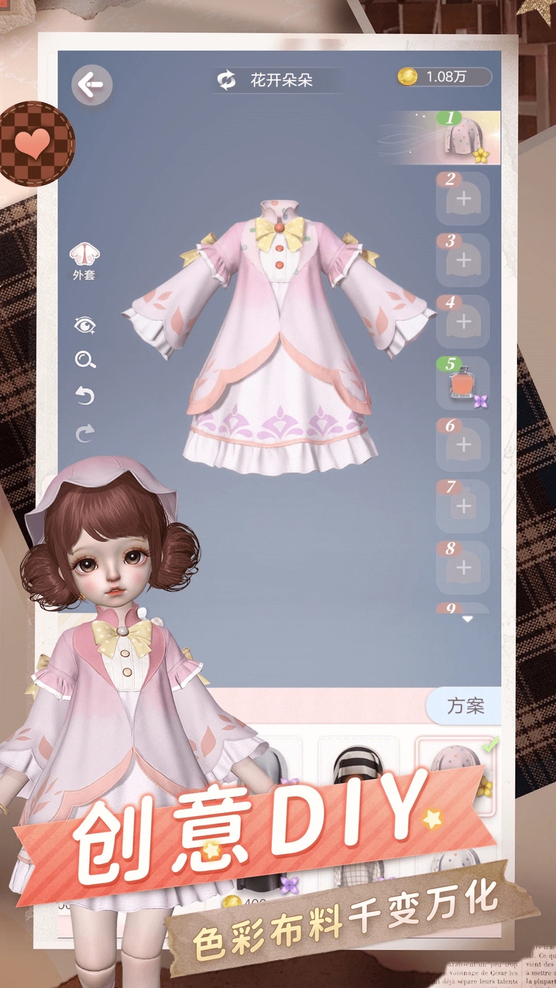 Project Doll箱庭小偶官方版下载