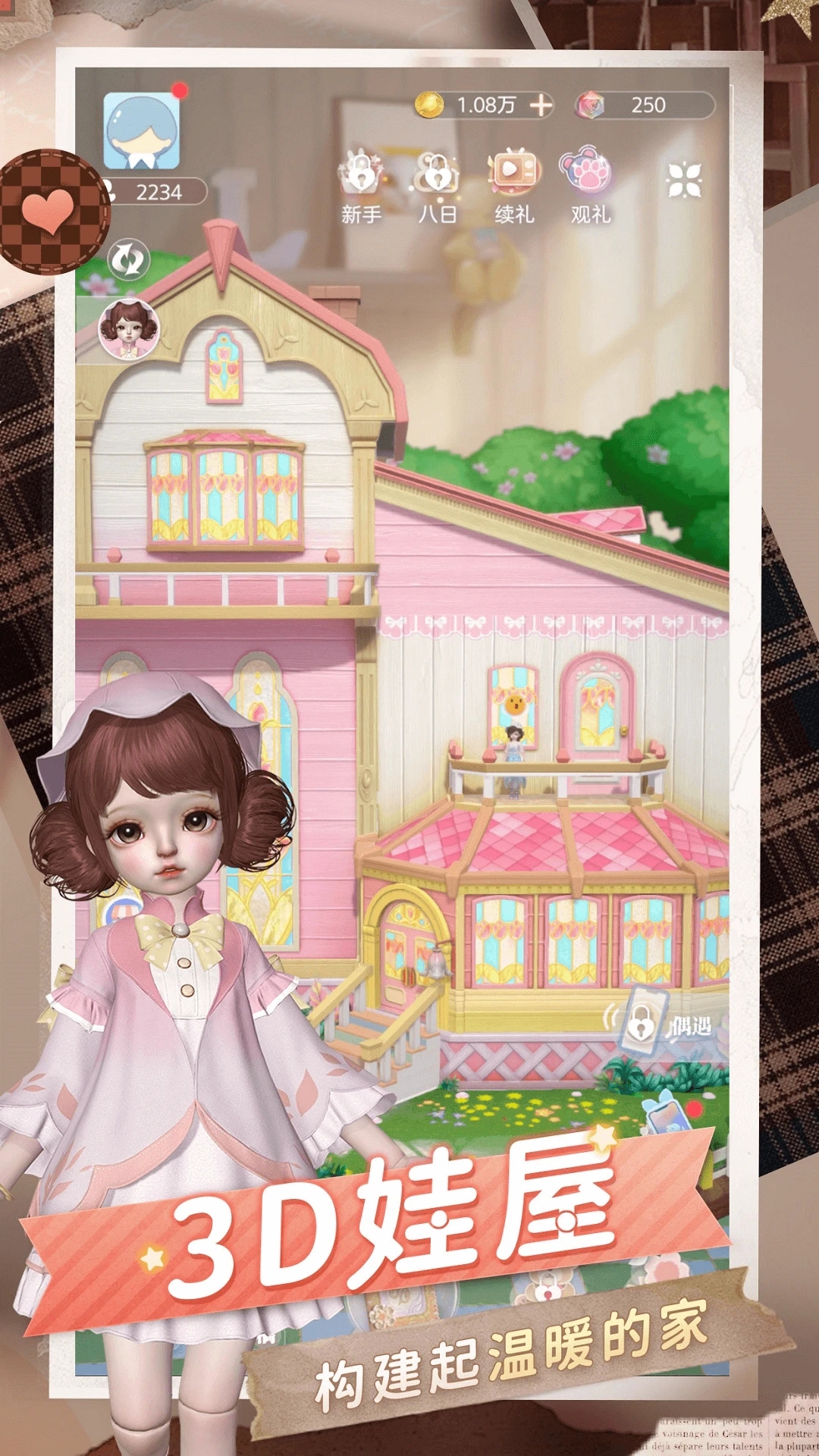 Project Doll箱庭小偶官方版下载