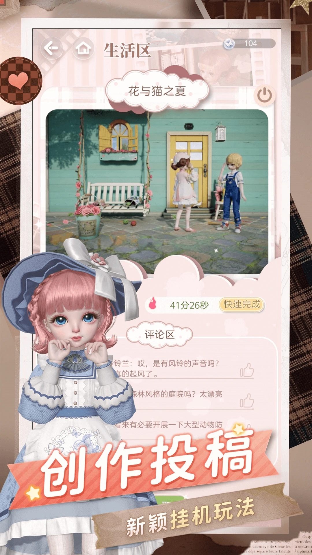 Project Doll箱庭小偶官方版下载