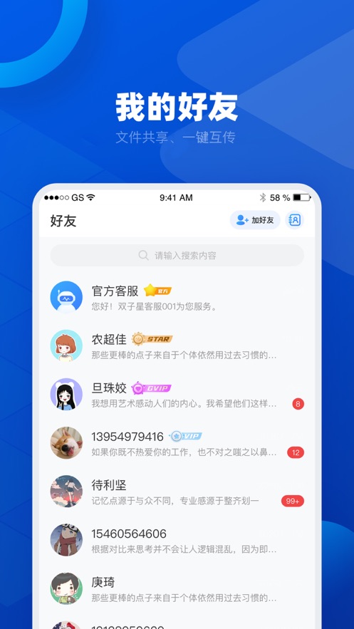 双子星云手机ios版