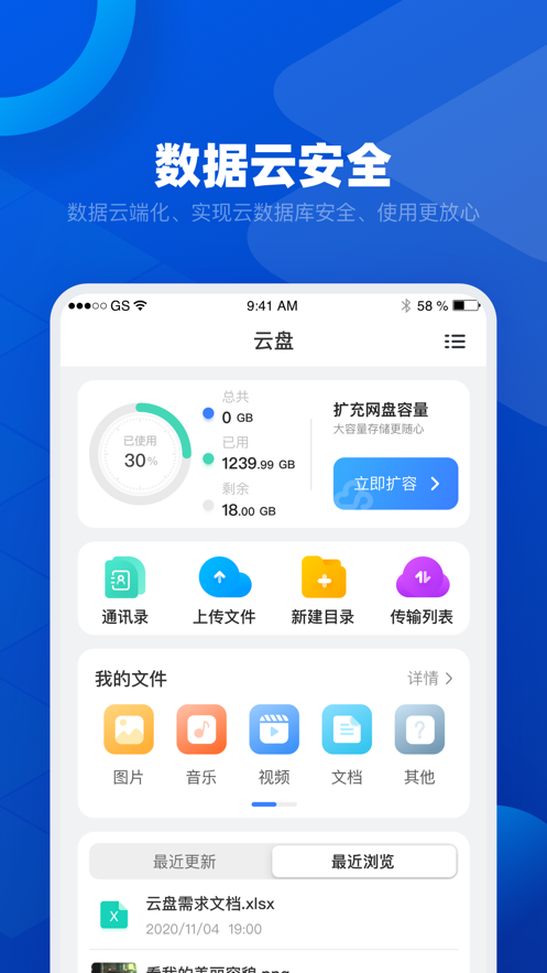 双子星云手机ios版