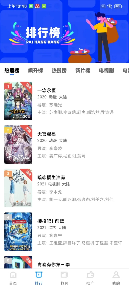 蓝狐影视2023最新版本下载