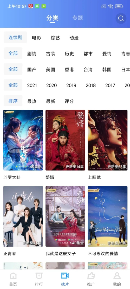 蓝狐影视2023最新版本下载