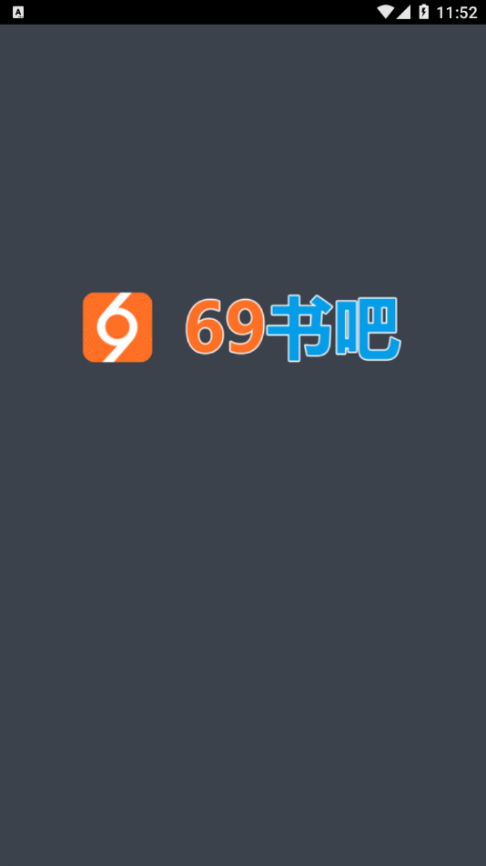 69书吧手机客户端下载