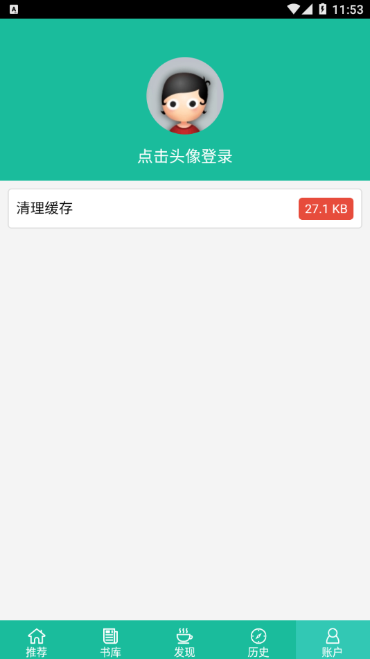 69书吧手机客户端下载