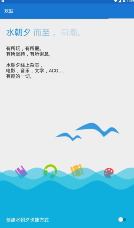 求是潮mobile app