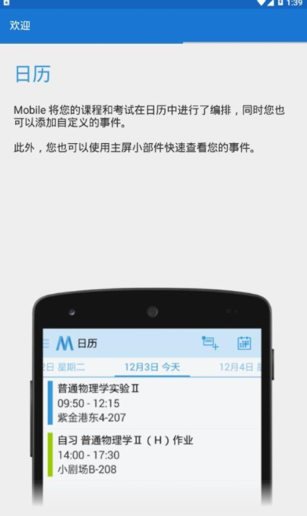 求是潮mobile app