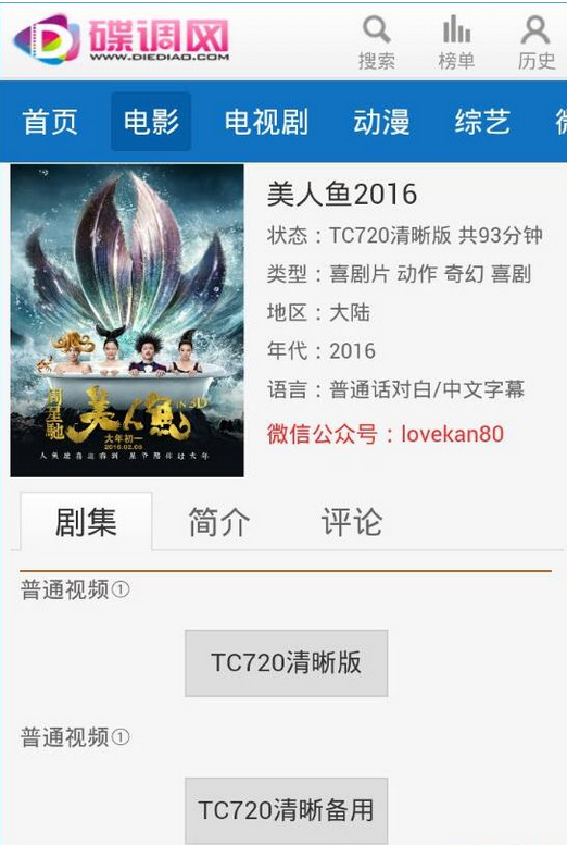 碟调网最新手机版