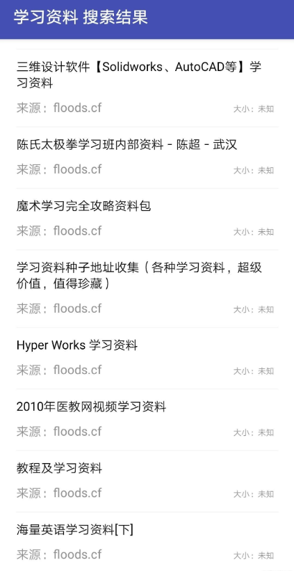 鼻涕狗磁力搜索