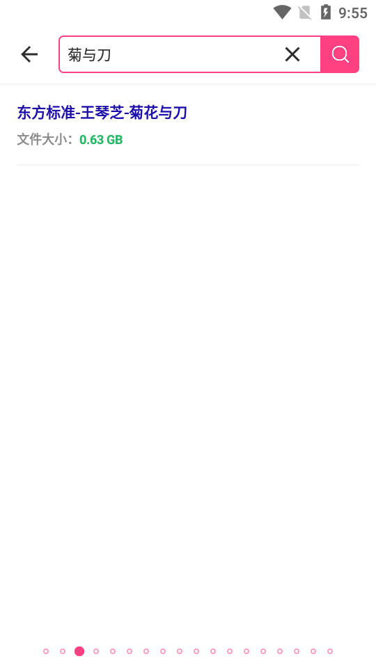 鼻涕狗磁力搜索