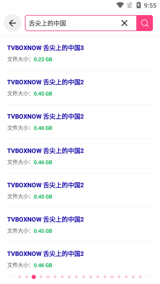 鼻涕狗磁力搜索