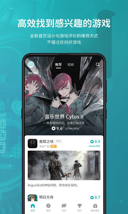 taptap最新版2023下载