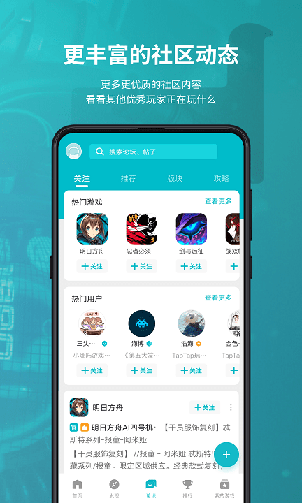 taptap最新版2023下载